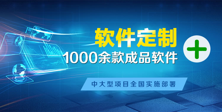 彬县软件开发